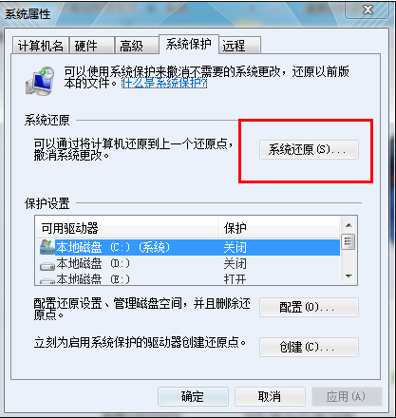 win7安全模式下一键还原系统的方法(1)