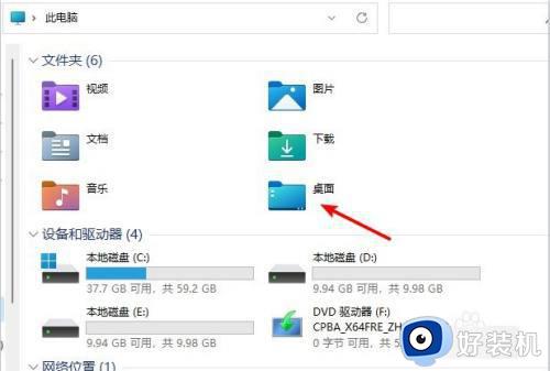 win11桌面文件夹怎么保存到D盘_win11如何把桌面文件夹放到D盘