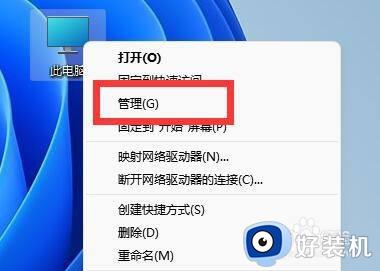 win11打开计算机管理的方法_win11怎么打开计算机管理