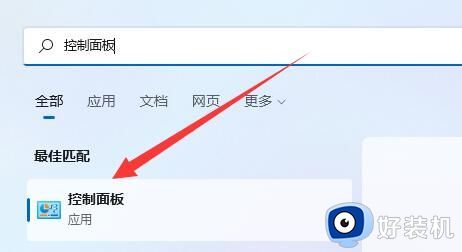 windows11用户账户控制怎么关闭_windows11系统用户账户控制怎样关闭