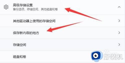 win11商店下载软件怎样更改路径_win11从商店下载软件如何更改路径