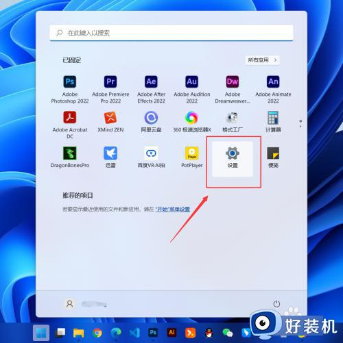 windows11怎么修改pin密码_win11更改pin密码的方法