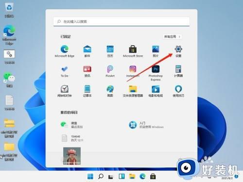 win11设置最佳性能的方法_win11如何设置才能到最佳性能