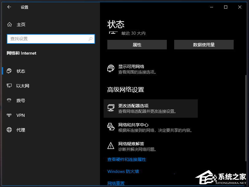 Win10无线网络不显示怎么回事？(6)