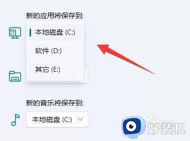 win11商店下载软件怎样更改路径_win11从商店下载软件如何更改路径