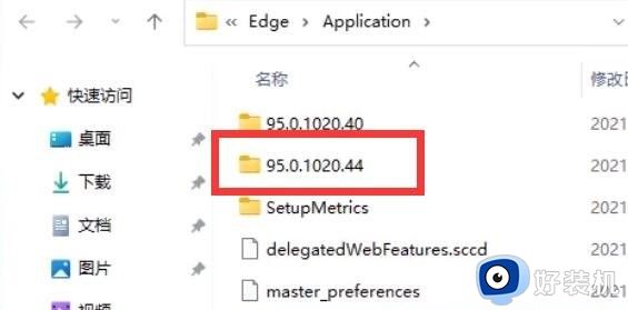 win11强制删除edge浏览器步骤_win11如何强制卸载edge浏览器