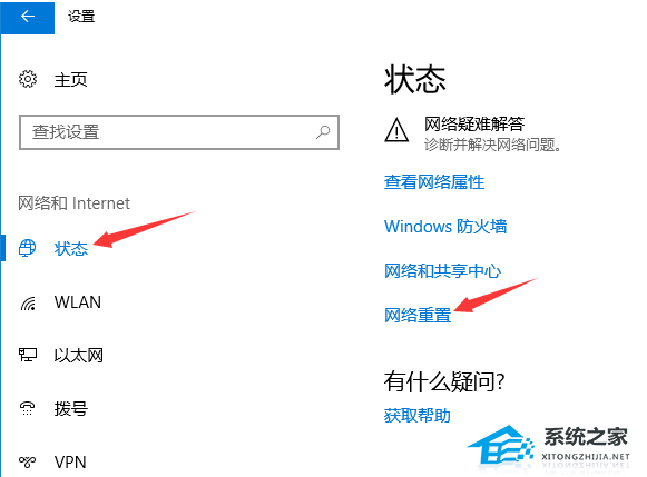 Win10无线网络不显示怎么回事？(2)