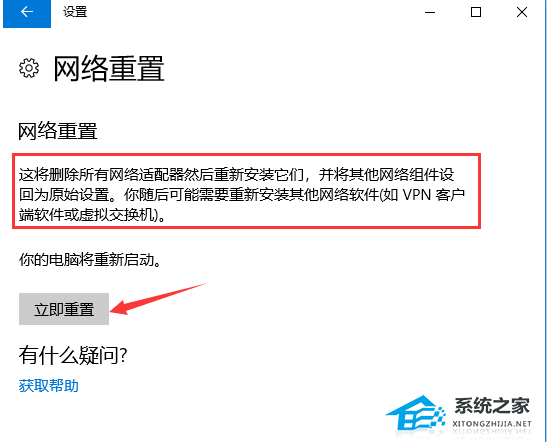 Win10无线网络不显示怎么回事？(3)