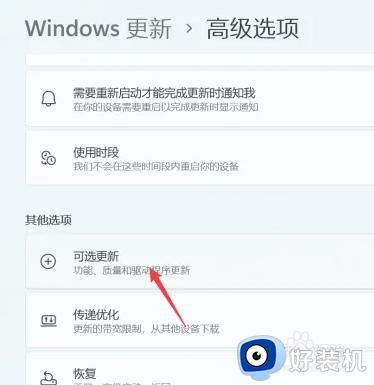 win11怎么一键更新所有驱动_win11电脑驱动在哪里更新