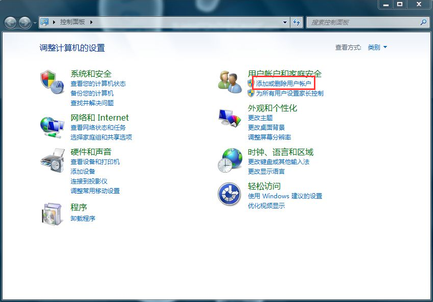 Windows7系统用户名和密码更改教程