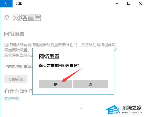 Win10无线网络不显示怎么回事？(4)