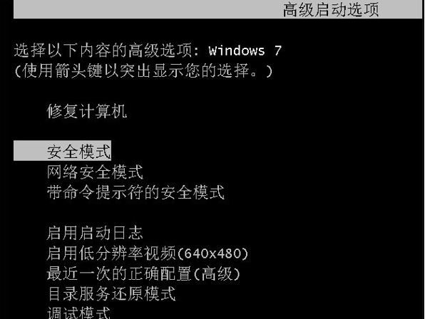 win7安全模式下一键还原系统的方法