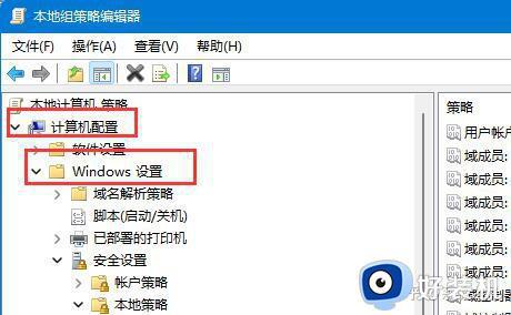 win11无法更改管理员账户的解决方法_win11更改不了管理员名称