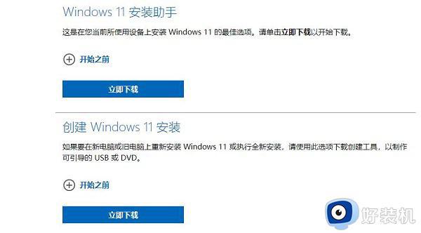 5600x可以升级win11吗_5600x能不能升级win11的详细介绍