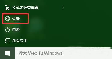 Win10窗口自动贴边教学