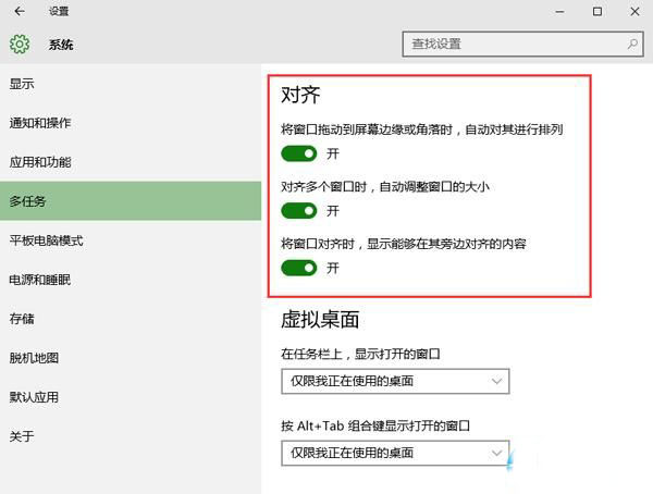 Win10窗口自动贴边教学