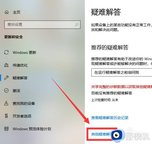 win11wifi没有连接按钮的解决方法_win11没有连接wifi的按钮怎么办