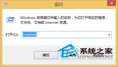  Win8/Win8.1如何将开机显示的“其他用户”去除