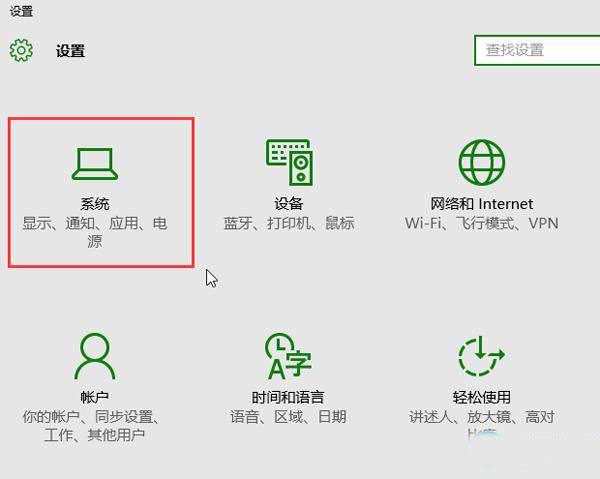 Win10窗口自动贴边教学