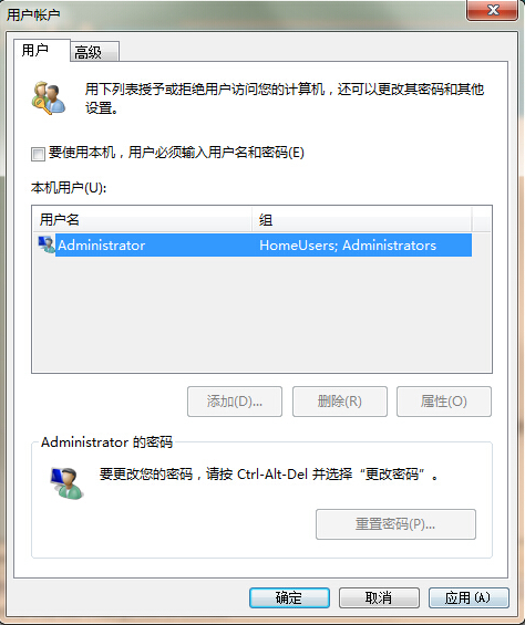 Windows7系统直接进入桌面设置教学