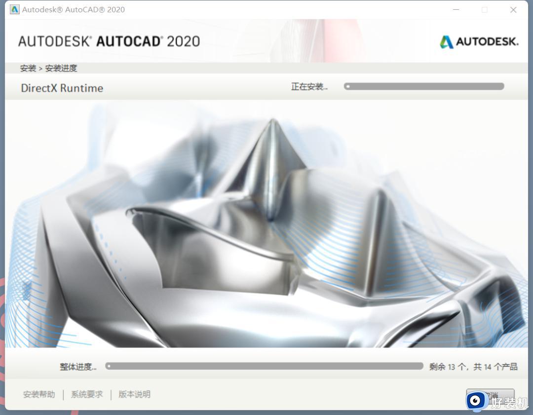 cad2020win11可以安装吗_win11下载安装cad2020的方法