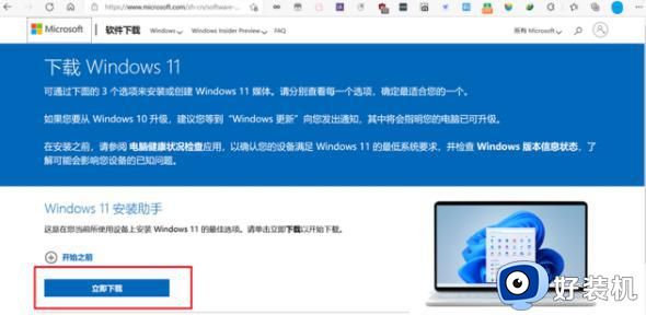 如何在Win11中获取更新推送_Win11更新推送通知的获取方法