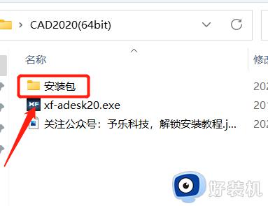 cad2020win11可以安装吗_win11下载安装cad2020的方法