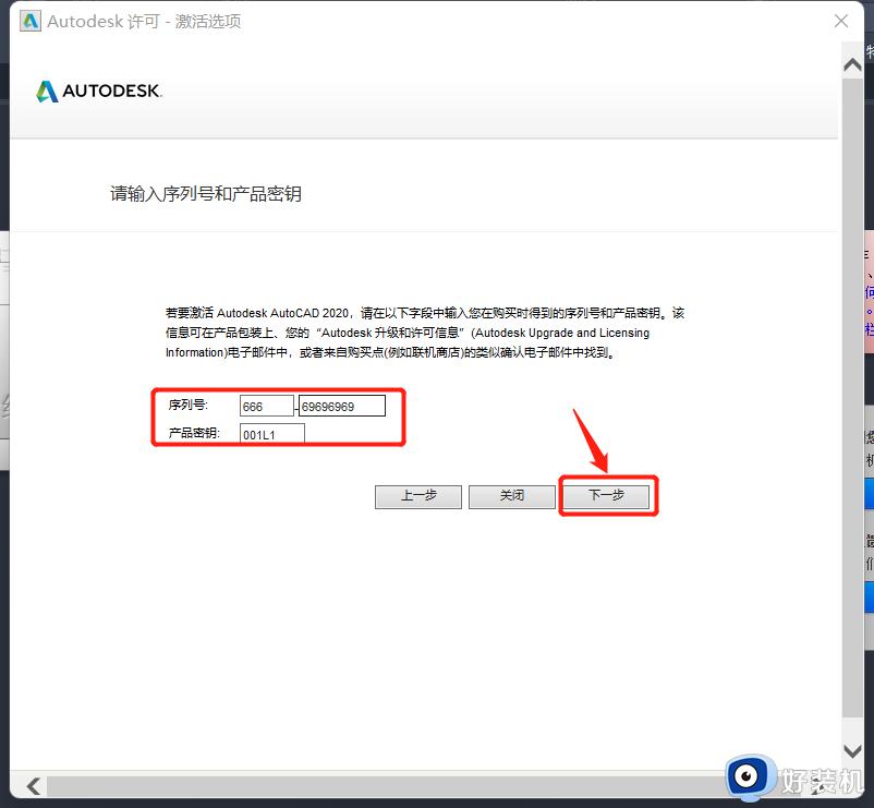 cad2020win11可以安装吗_win11下载安装cad2020的方法