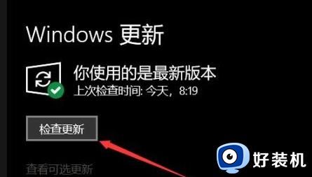 如何在Win11中获取更新推送_Win11更新推送通知的获取方法