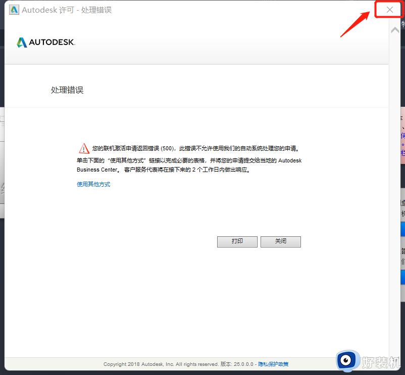 cad2020win11可以安装吗_win11下载安装cad2020的方法