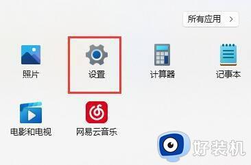 win11连接共享打印机显示无法连接到打印机如何解决