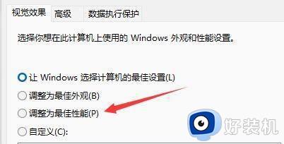 win11严重卡顿的解决方法_win11运行卡顿怎么办