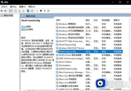 win11wifi功能消失的解决方法_win11wifi功能不见了怎么办