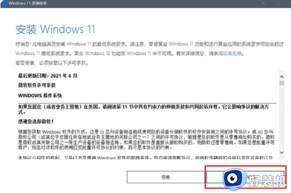 如何在Win11中获取更新推送_Win11更新推送通知的获取方法