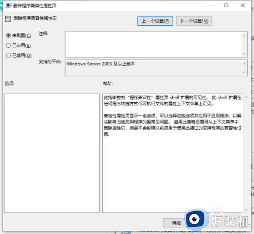 win11修改兼容性设置的方法_win11怎么修改电脑兼容性