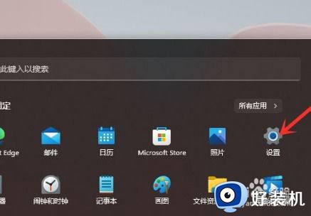 windows11怎样卸载软件_windows11怎么删除软件