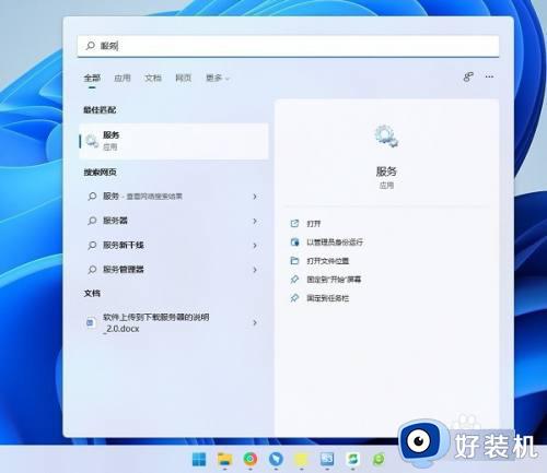 win11wifi功能消失的解决方法_win11wifi功能不见了怎么办