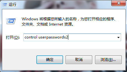 Windows7系统直接进入桌面设置教学