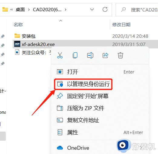 cad2020win11可以安装吗_win11下载安装cad2020的方法