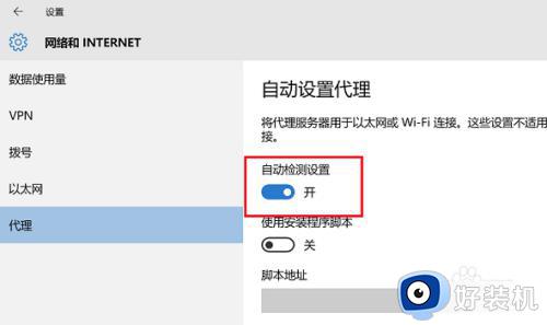 win11网络正常但无法打开网页的解决方法_win11能上网但是不能打开网页怎么办