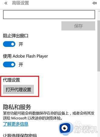 win11网络正常但无法打开网页的解决方法_win11能上网但是不能打开网页怎么办