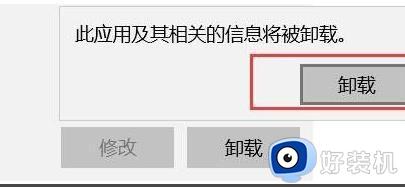 windows11怎样卸载软件_windows11怎么删除软件