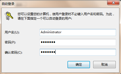 Windows7系统直接进入桌面设置教学