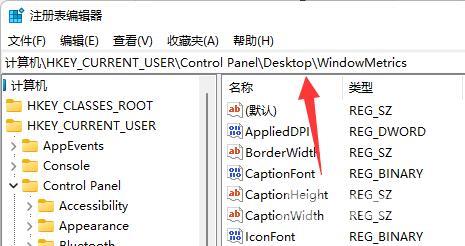 Win11桌面图标隔开很宽怎么办