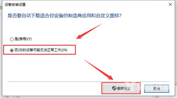 Win10怎么彻底关闭自动更新