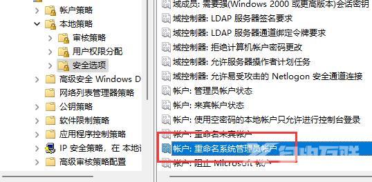 Win11用户名无法修改怎么办