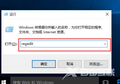 Win10关机被程序阻止怎么解决