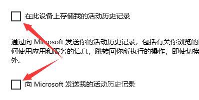 Win10搜索记录如何关闭