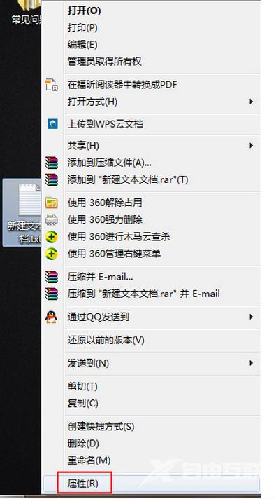 Win7无法打开txt文本怎么办