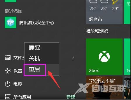 Win10屏幕一直闪烁怎么办